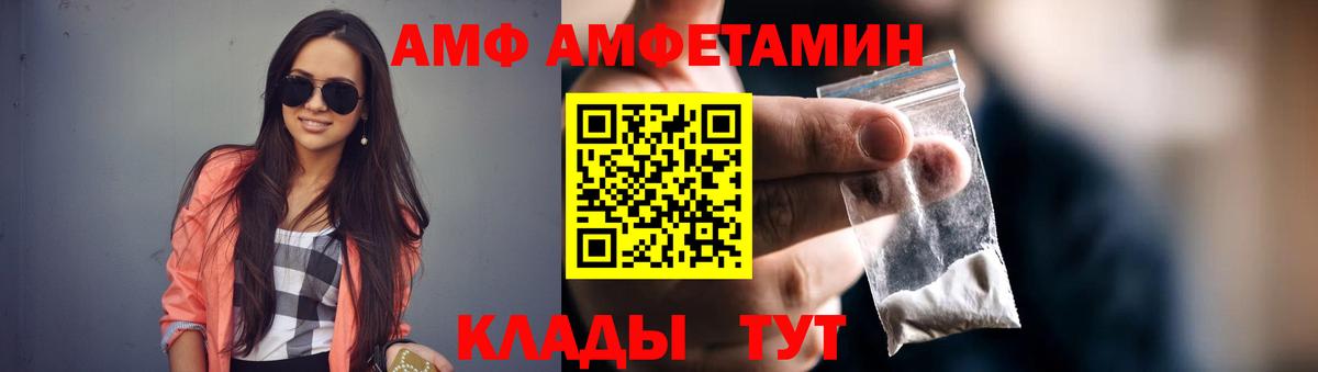 Нижний Новгород  Amphetamine  Вход с VPN  omg сайт  Amphetamine Розовый 