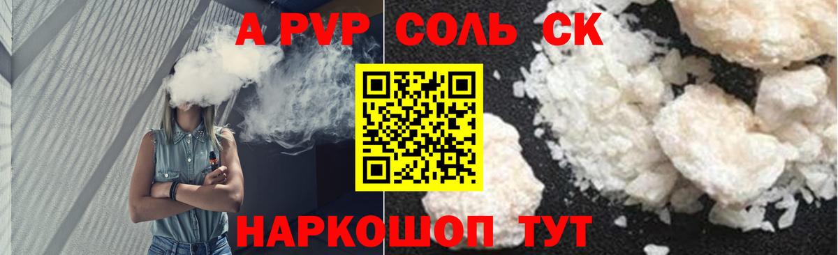 А ПВП СК КРИС  Вход с VPN  Нижний Новгород  Альфа ПВП VHQ  Alpha-PVP крисы CK 