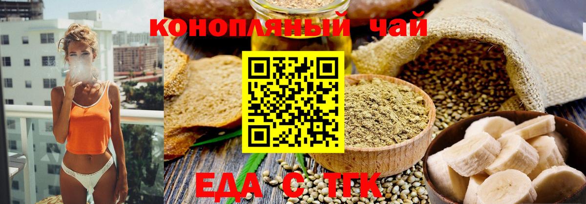 Печенье с ТГК конопля Нижний Новгород