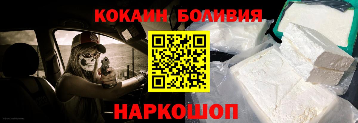 Нижний Новгород  Cocaine Боливия  Вход с VPN  COCAIN Перу 