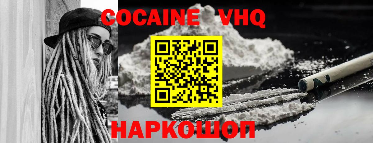 Cocaine Боливия Нижний Новгород