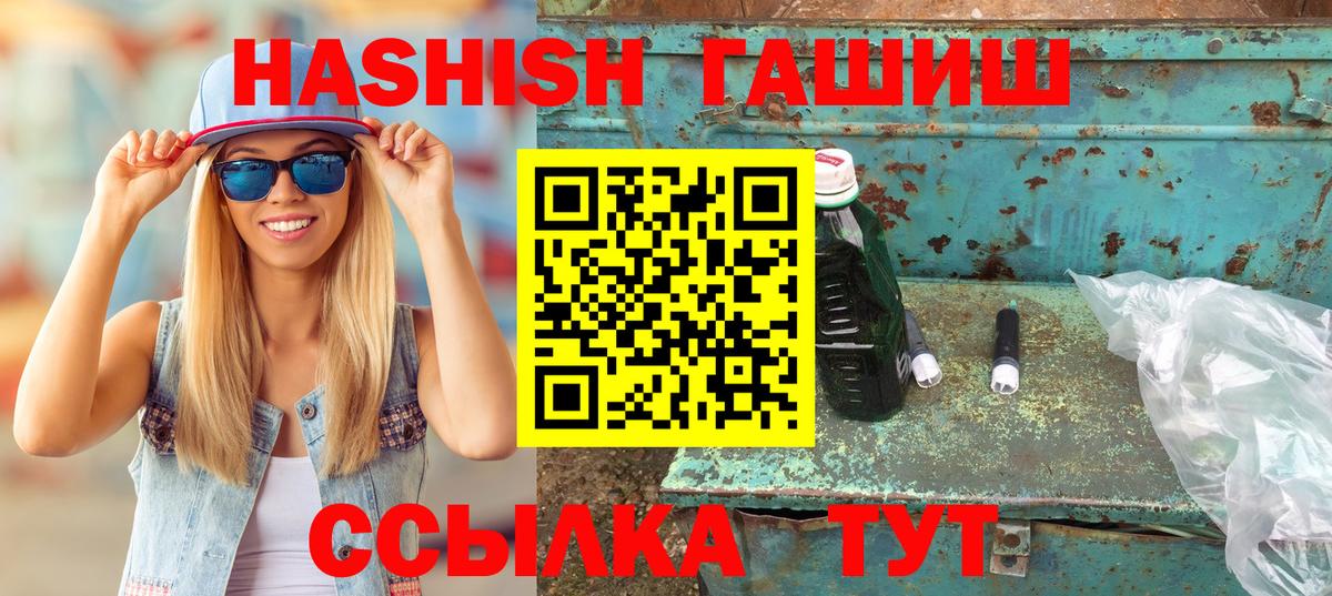 ГАШ убойный Нижний Новгород