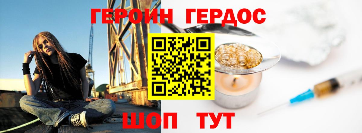 Нижний Новгород  Героин  Вход с VPN  Героин Афган 