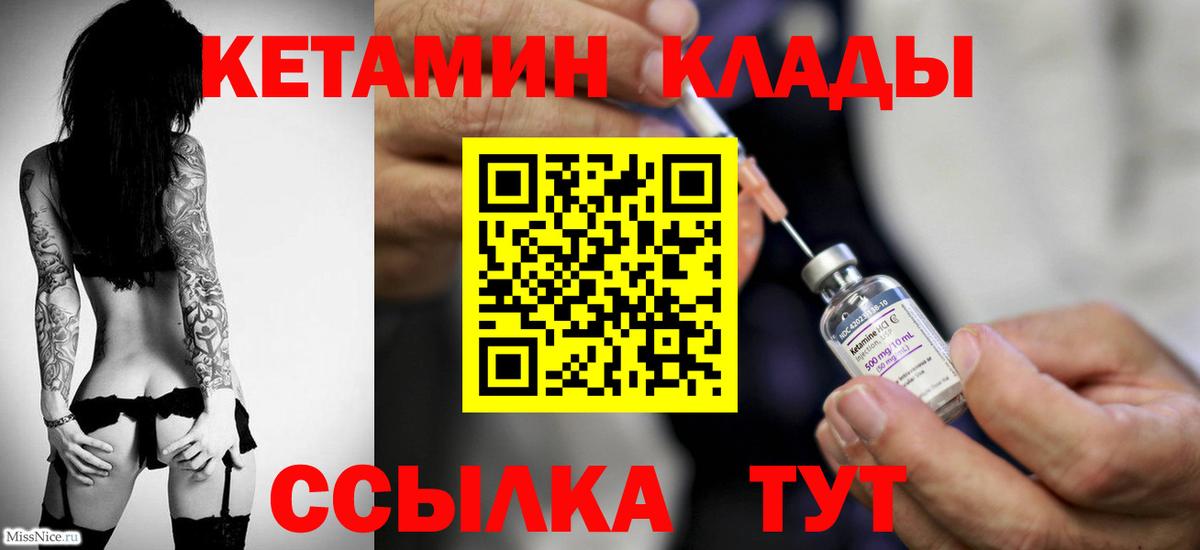 Нижний Новгород  Кетамин ketamine  Кетамин ketamine  Вход с VPN 