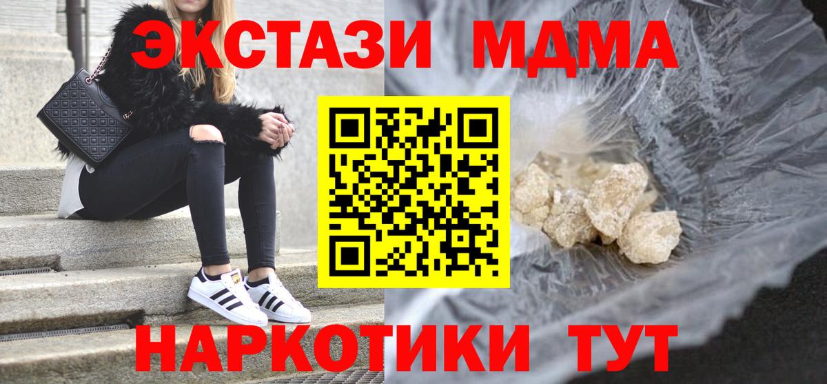 МДМА молли Нижний Новгород