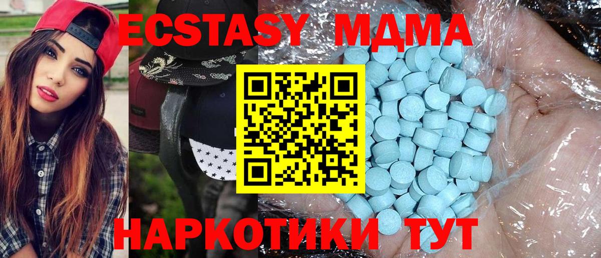 MDMA  Вход с VPN  МДМА crystal  Нижний Новгород  МДМА молли 