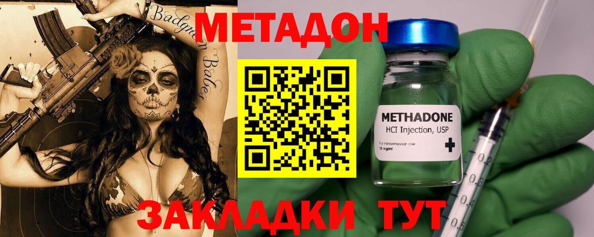 Метадон VHQ  blacksprut зеркало  Нижний Новгород  Вход с VPN  Метадон белоснежный 